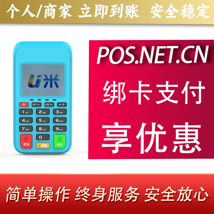 淮北U米电签